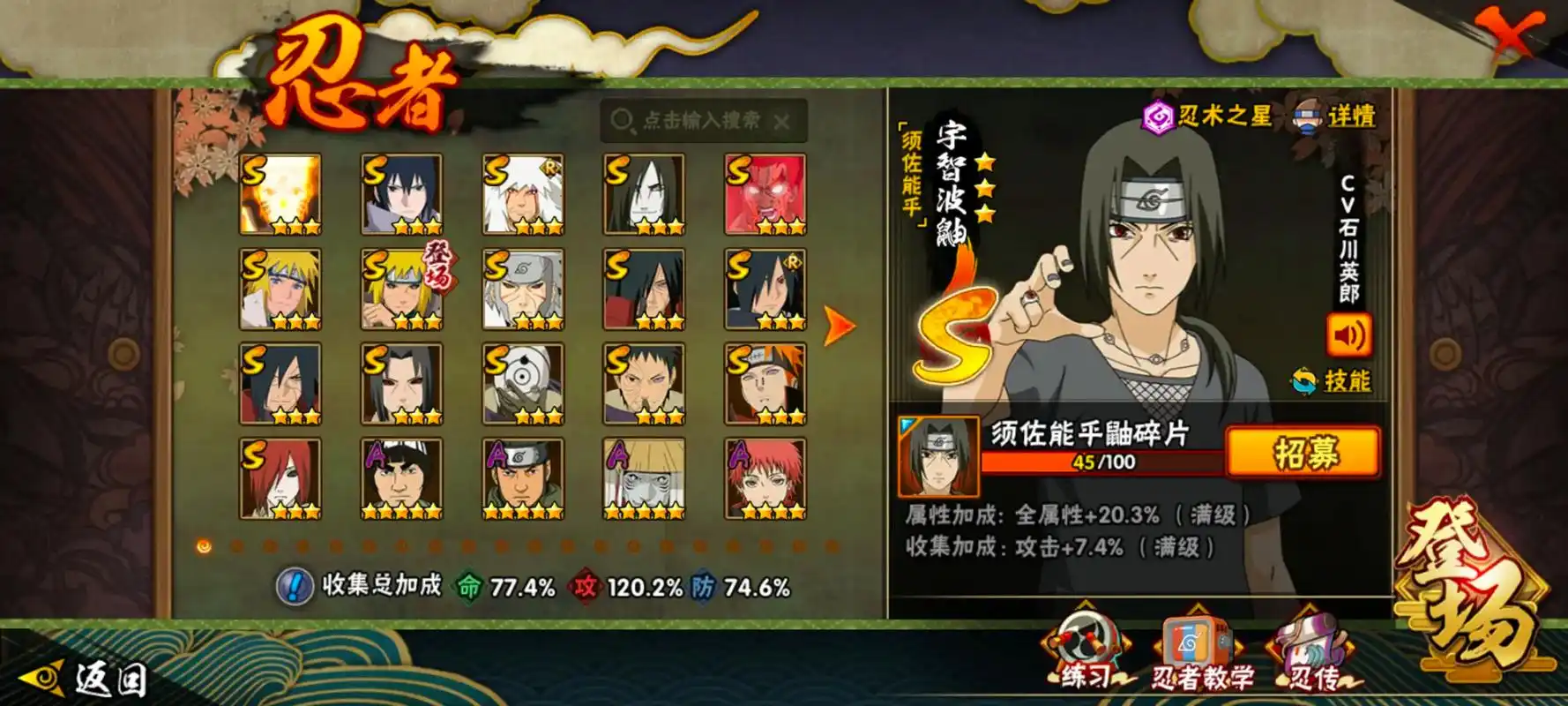 火影忍者手游哪个鼬好