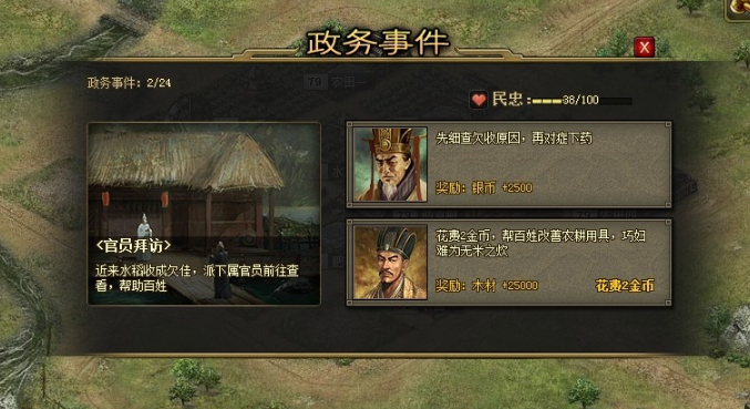 攻城掠地平民金币怎么使用