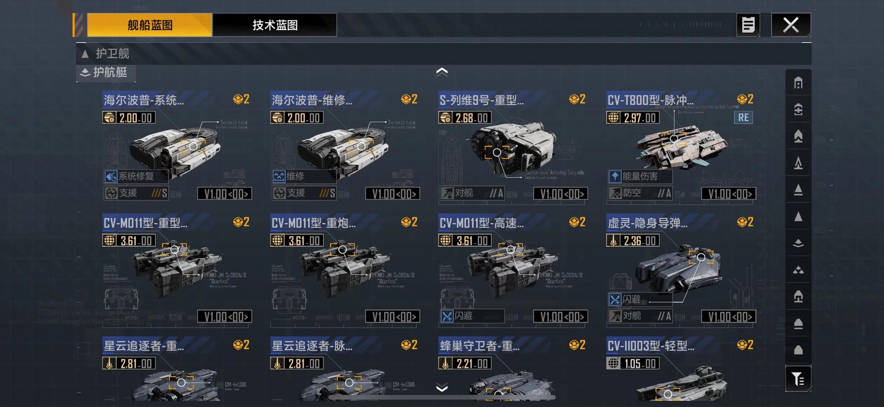 无尽的拉格朗日怎么狙击航母