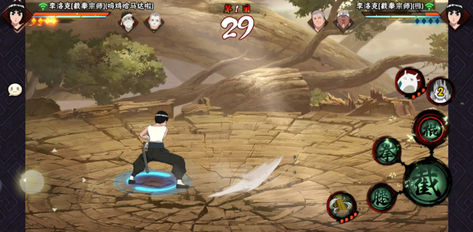 火影忍者手游截拳宗师李洛克技能是什么