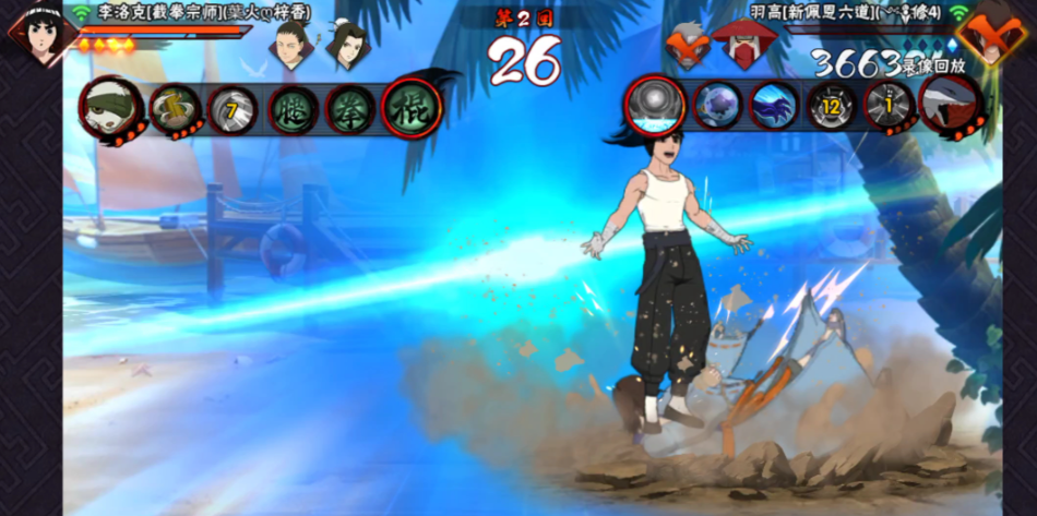 火影忍者手游截拳宗师李洛克技能是什么