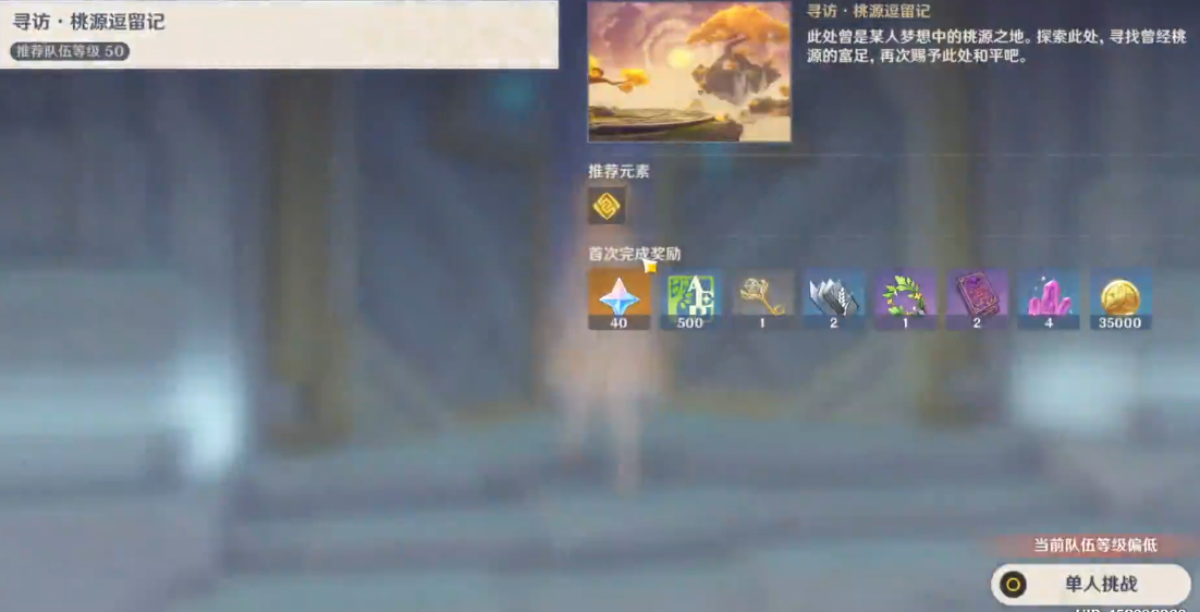 原神桃源逗留记五角星怎么弄 原神桃源逗留记五角星怎么弄