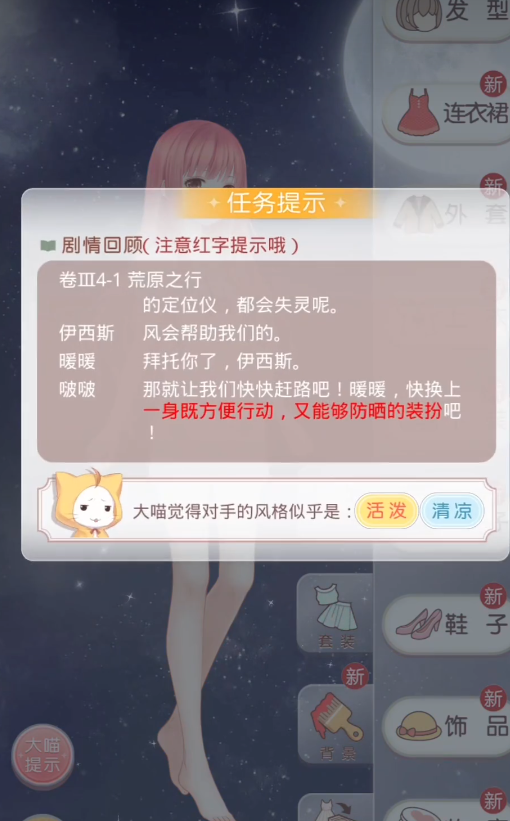 奇迹暖暖怎么解锁第三卷 奇迹暖暖怎么解锁第三卷