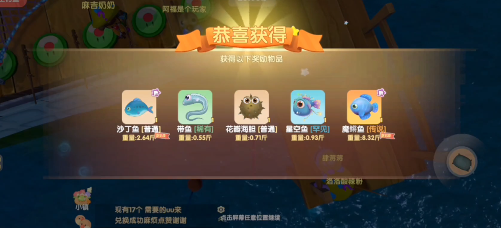 摩尔庄园魔鳉鱼怎么获得