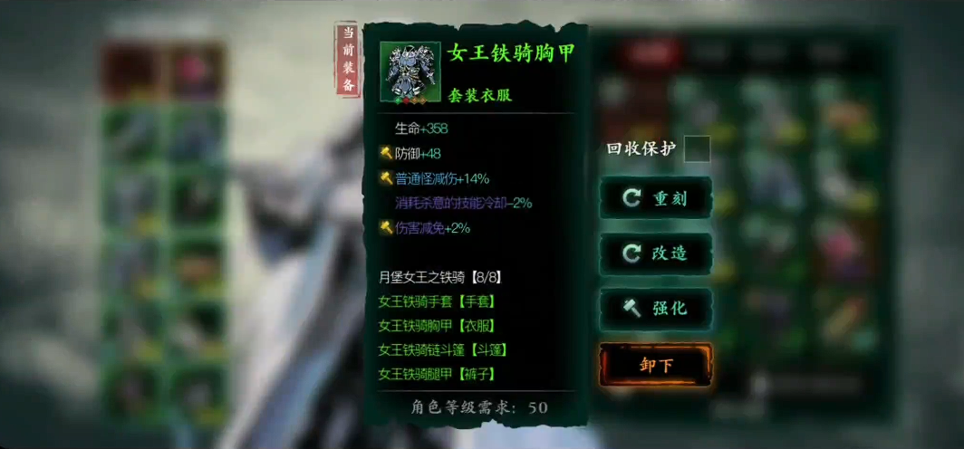 影之刃3左殇装备心法怎么选