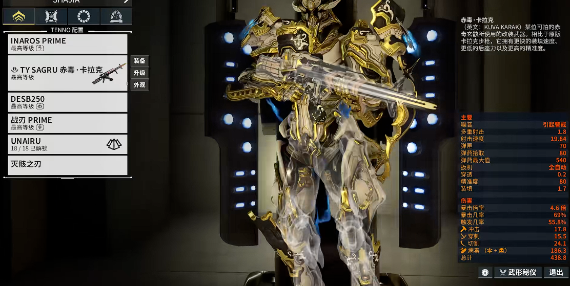 星际战甲前期主武器推荐什么 星际战甲前期主武器推荐什么