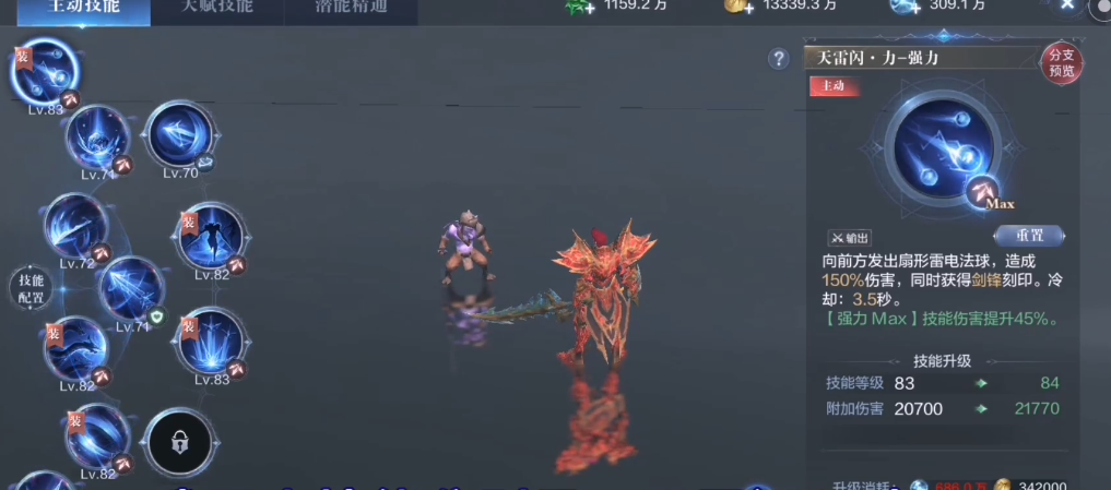 全民奇迹2力魔技能怎么加点 全民奇迹2力魔技能怎么加点