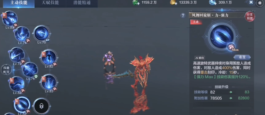 全民奇迹2力魔技能怎么加点 全民奇迹2力魔技能怎么加点