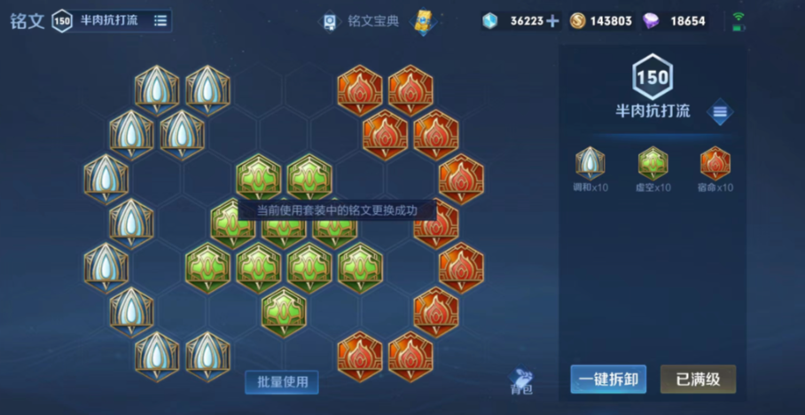 王者荣耀盘古铭文出装怎么搭配