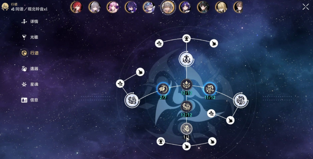 崩坏星穹铁道同谐主星魂怎么获得