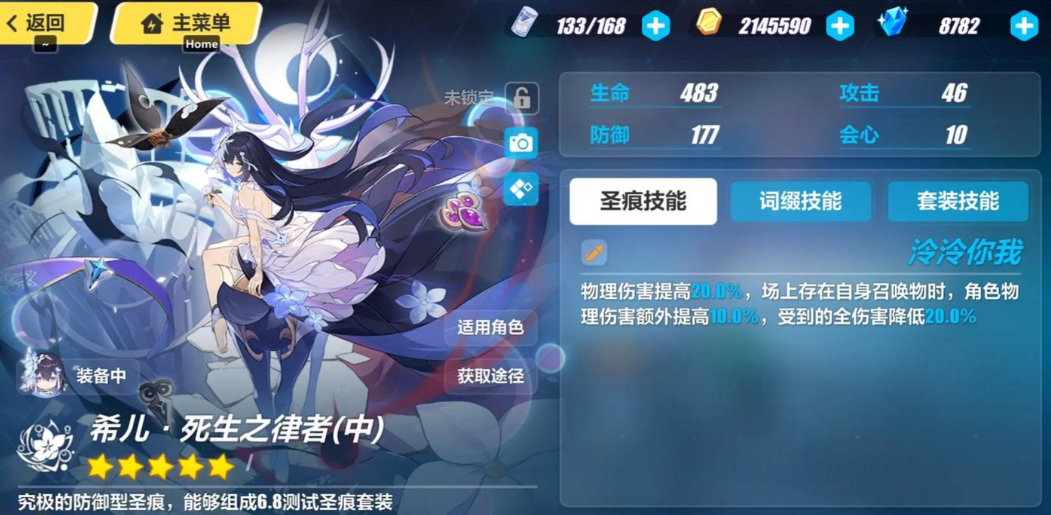 崩坏3死生之律者怎么搭配