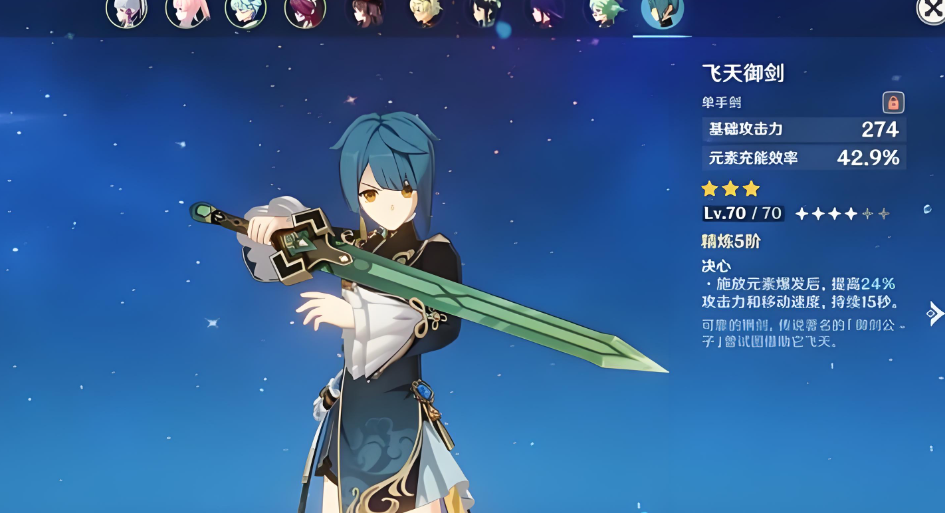 原神三星武器哪些要留着 原神三星武器哪些要留着