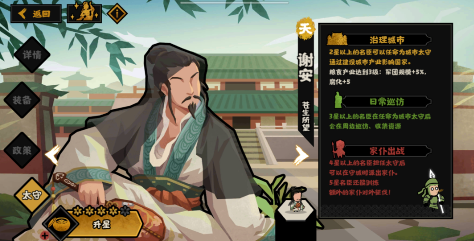 无悔华夏谢安怎么样 无悔华夏谢安怎么样