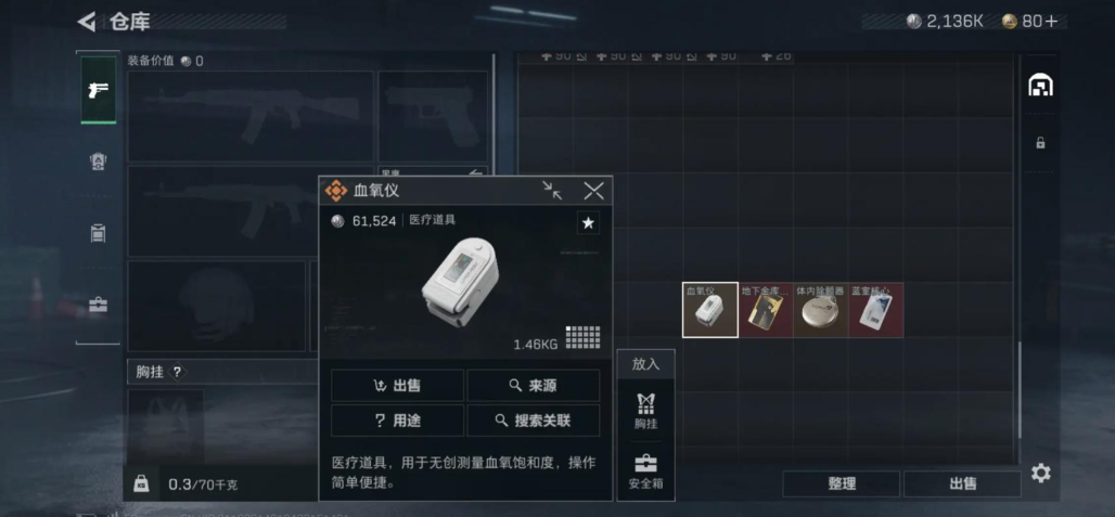 三角洲行动手游药品怎么使用 三角洲行动手游药品怎么使用