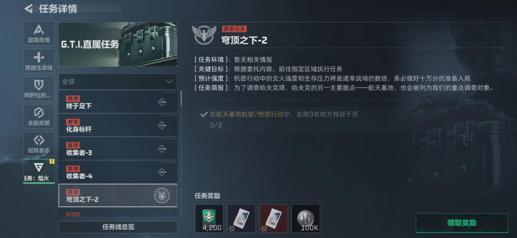 三角洲行动手游药品怎么使用 三角洲行动手游药品怎么使用