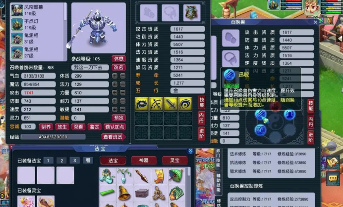 梦幻西游龙鲤带什么内丹