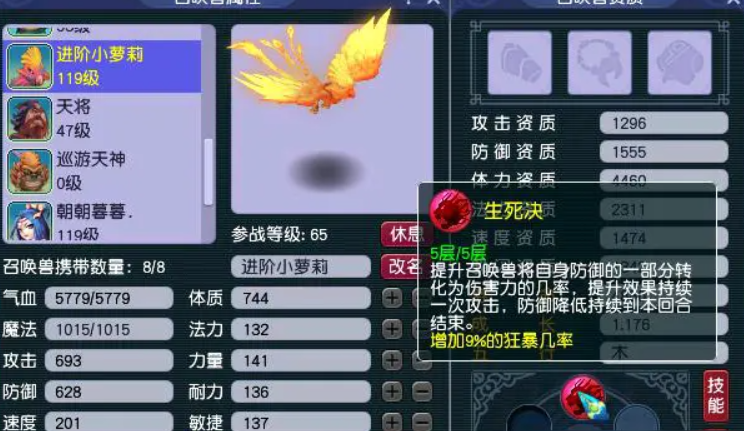 梦幻西游狮驼岭带什么宠物