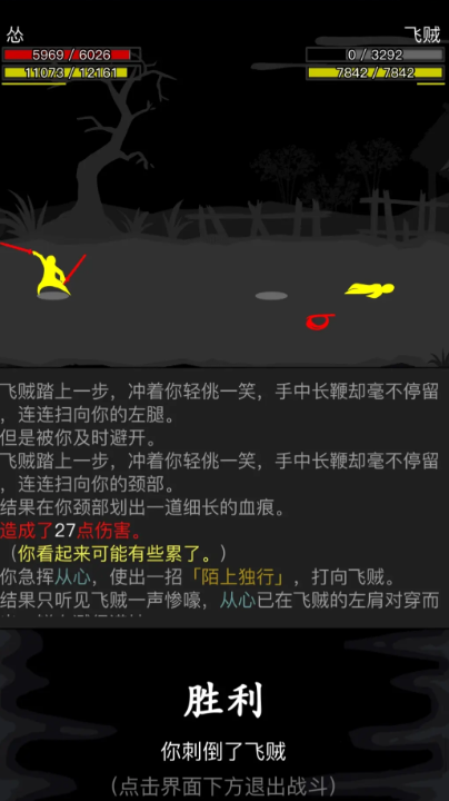 放置江湖门派轻功有什么用 放置江湖门派轻功有什么用