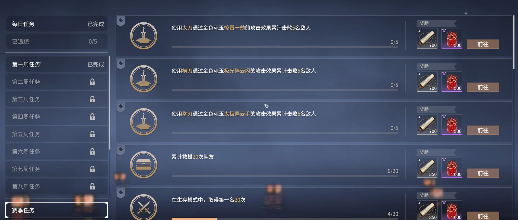 永劫无间通行证怎么打快