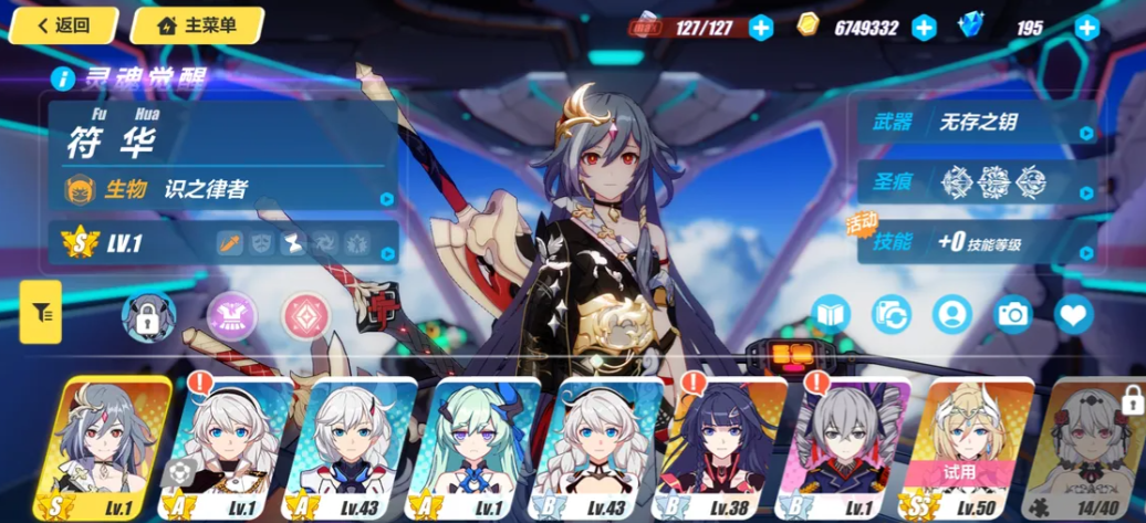 崩坏3识之律者怎么搭配