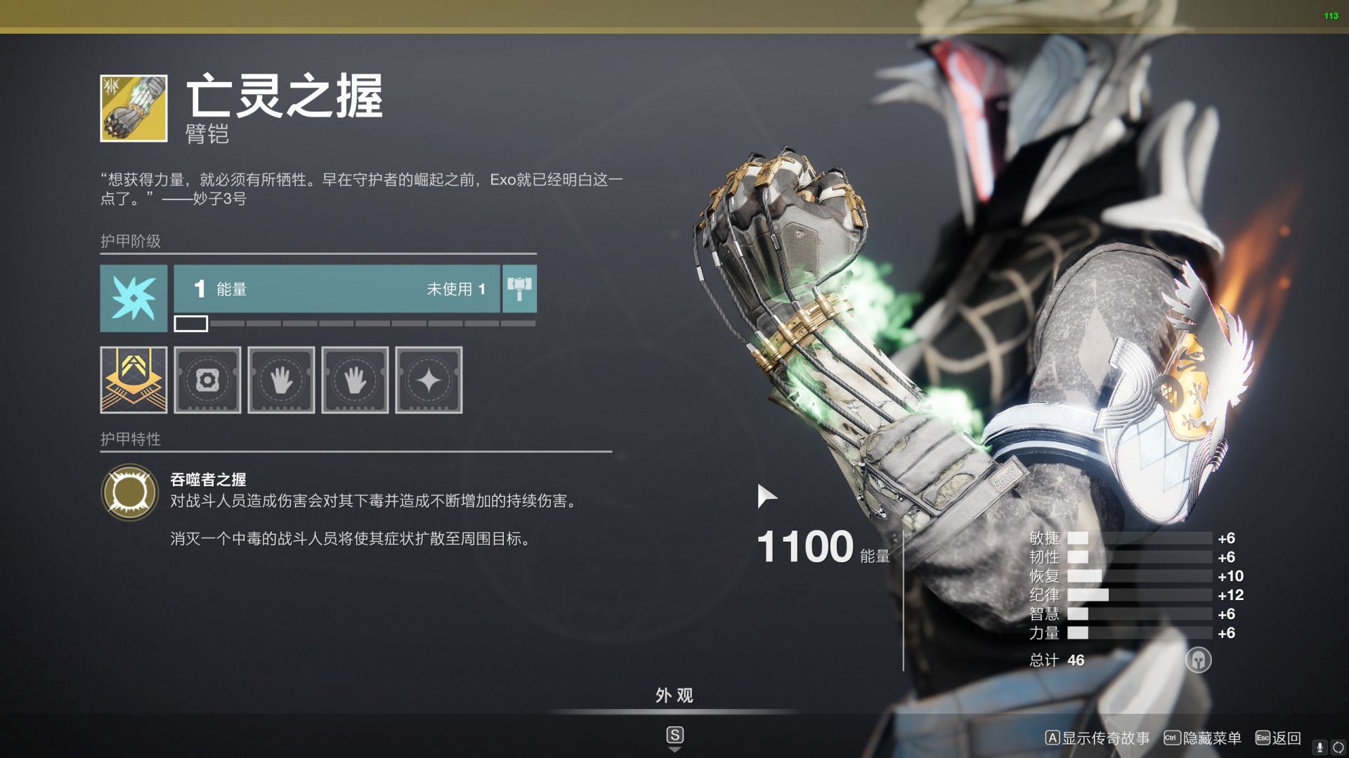 命运2火术士怎么加点