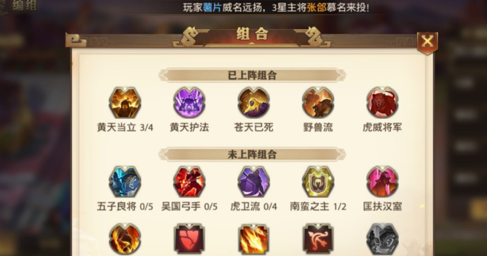 少年三国志平民用哪国阵容 少年三国志平民用哪国阵容