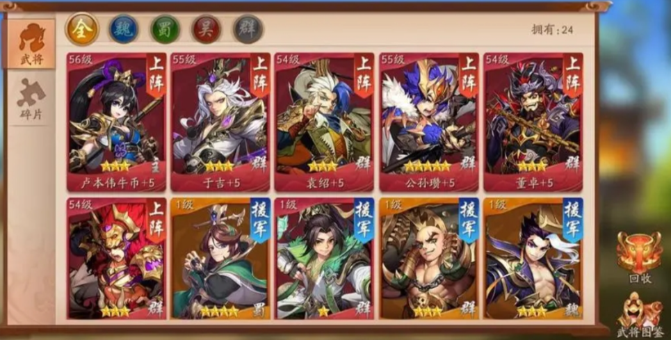 少年三国志平民用哪国阵容 少年三国志平民用哪国阵容