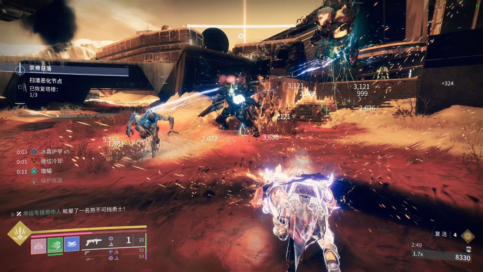 命运2电泰坦怎么加点