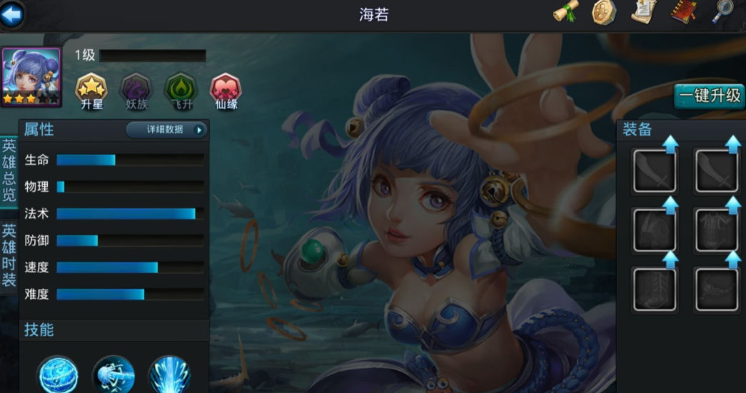 乱斗西游2海若怎么样