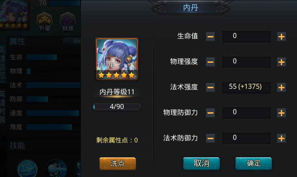 乱斗西游2海若怎么样