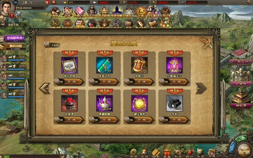 攻城掠地杜康酒如何用 攻城掠地杜康酒如何用