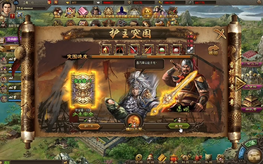 攻城掠地杜康酒如何用 攻城掠地杜康酒如何用