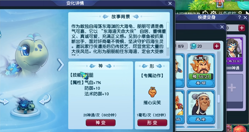 梦幻西游大唐官府变什么变身卡