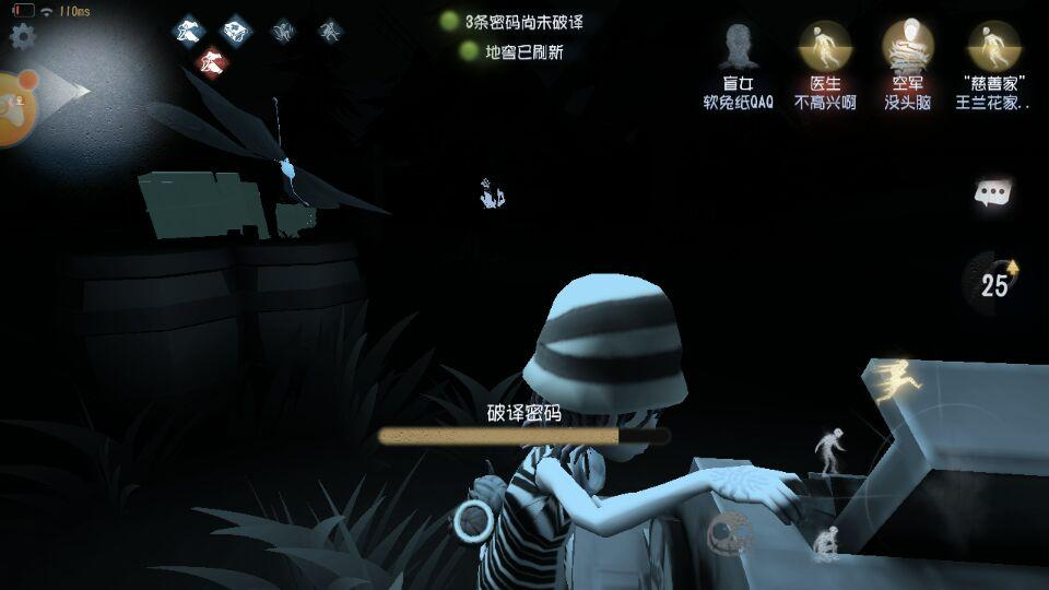 第五人格求生者怎么破译密码