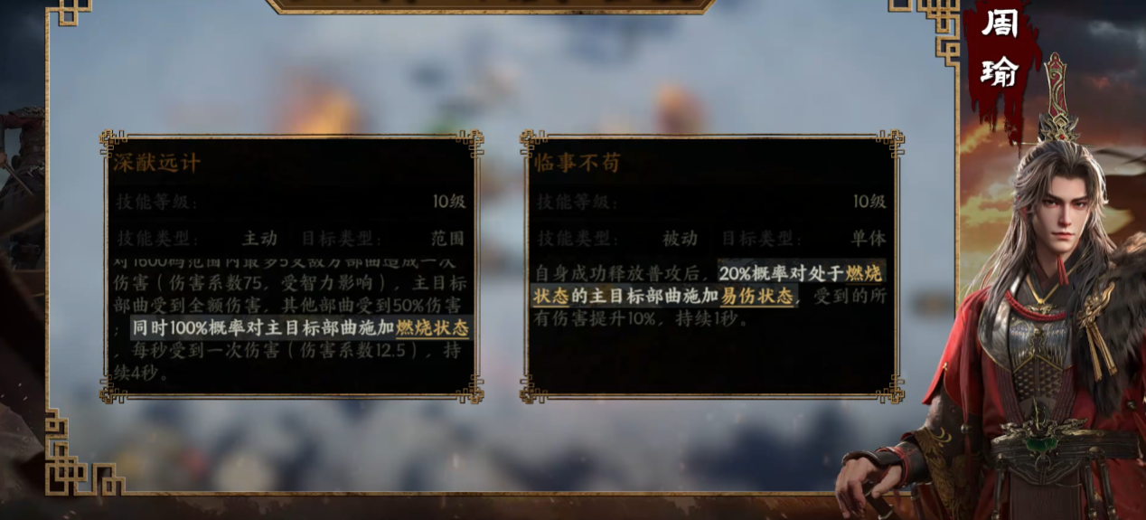 三国群英传策定九州周瑜怎么配队 三国群英传策定九州周瑜怎么配队