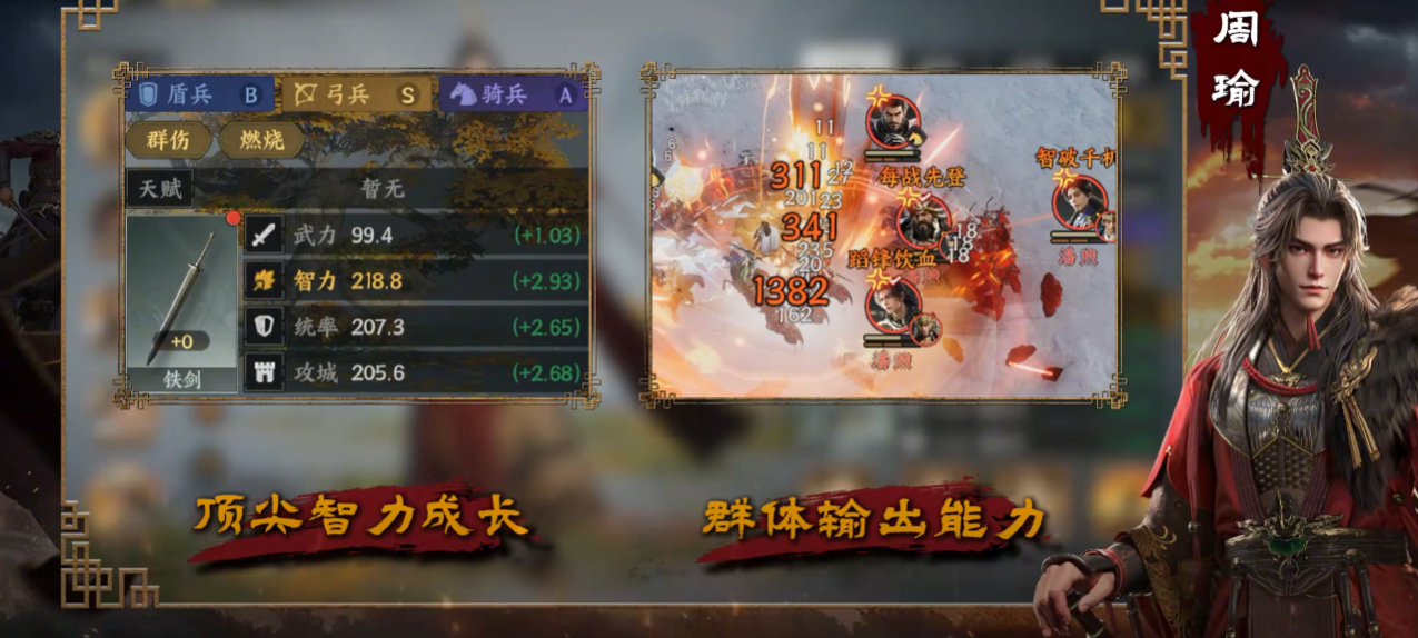 三国群英传策定九州周瑜怎么配队 三国群英传策定九州周瑜怎么配队