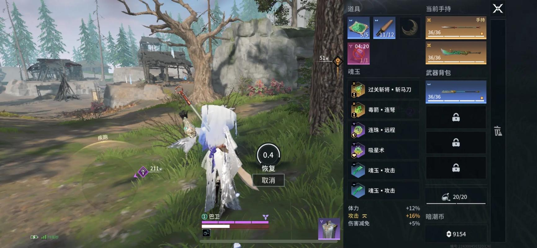 永劫无间手游顾清寒技能怎么用