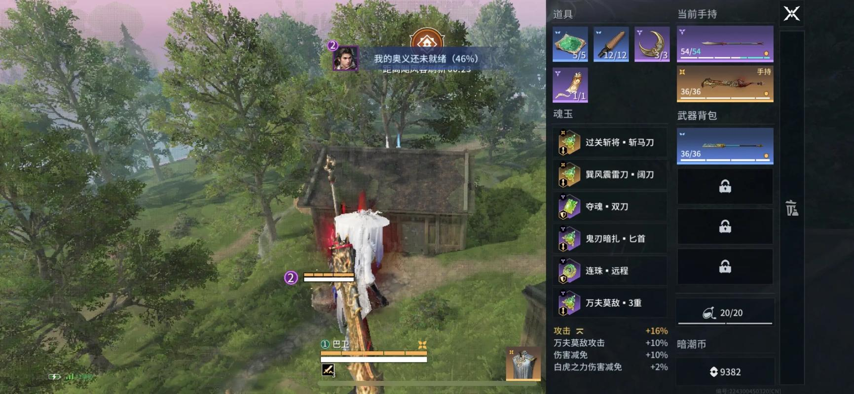 永劫无间手游顾清寒技能怎么用