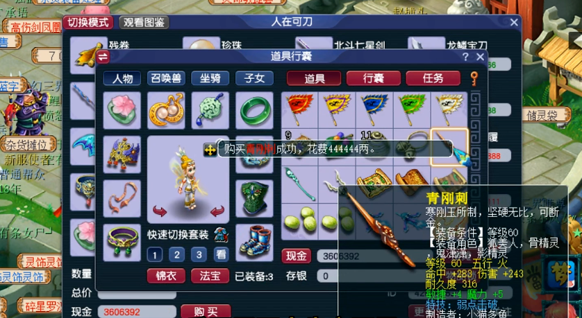 梦幻西游60级武器如何获得 梦幻西游60级武器如何获得