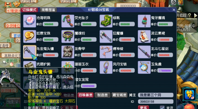 梦幻西游60级武器如何获得 梦幻西游60级武器如何获得