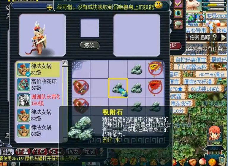 梦幻西游吸附石如何吸出善恶有报