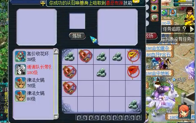 梦幻西游吸附石如何吸出善恶有报