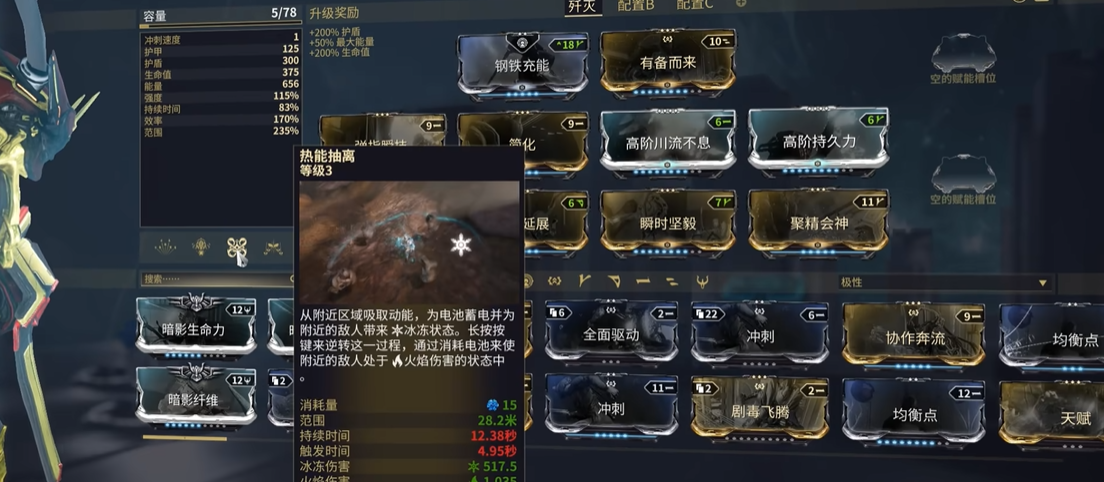 星际战甲地图炮配卡在哪里刷 星际战甲地图炮配卡在哪里刷