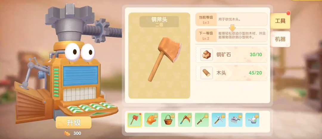 摩尔庄园手游怎么用低级农具 摩尔庄园手游怎么用低级农具