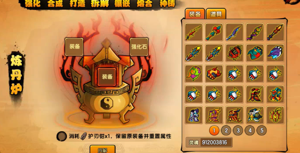 造梦西游4炼丹有什么用 造梦西游4炼丹有什么用