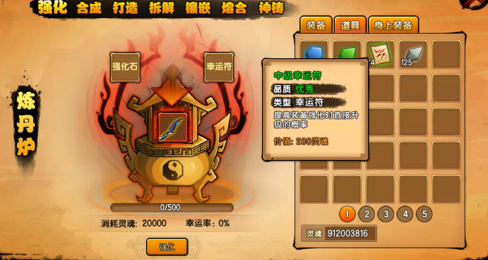 造梦西游4炼丹有什么用 造梦西游4炼丹有什么用