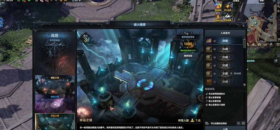 命运方舟命运之塔在哪打 命运方舟命运之塔在哪打