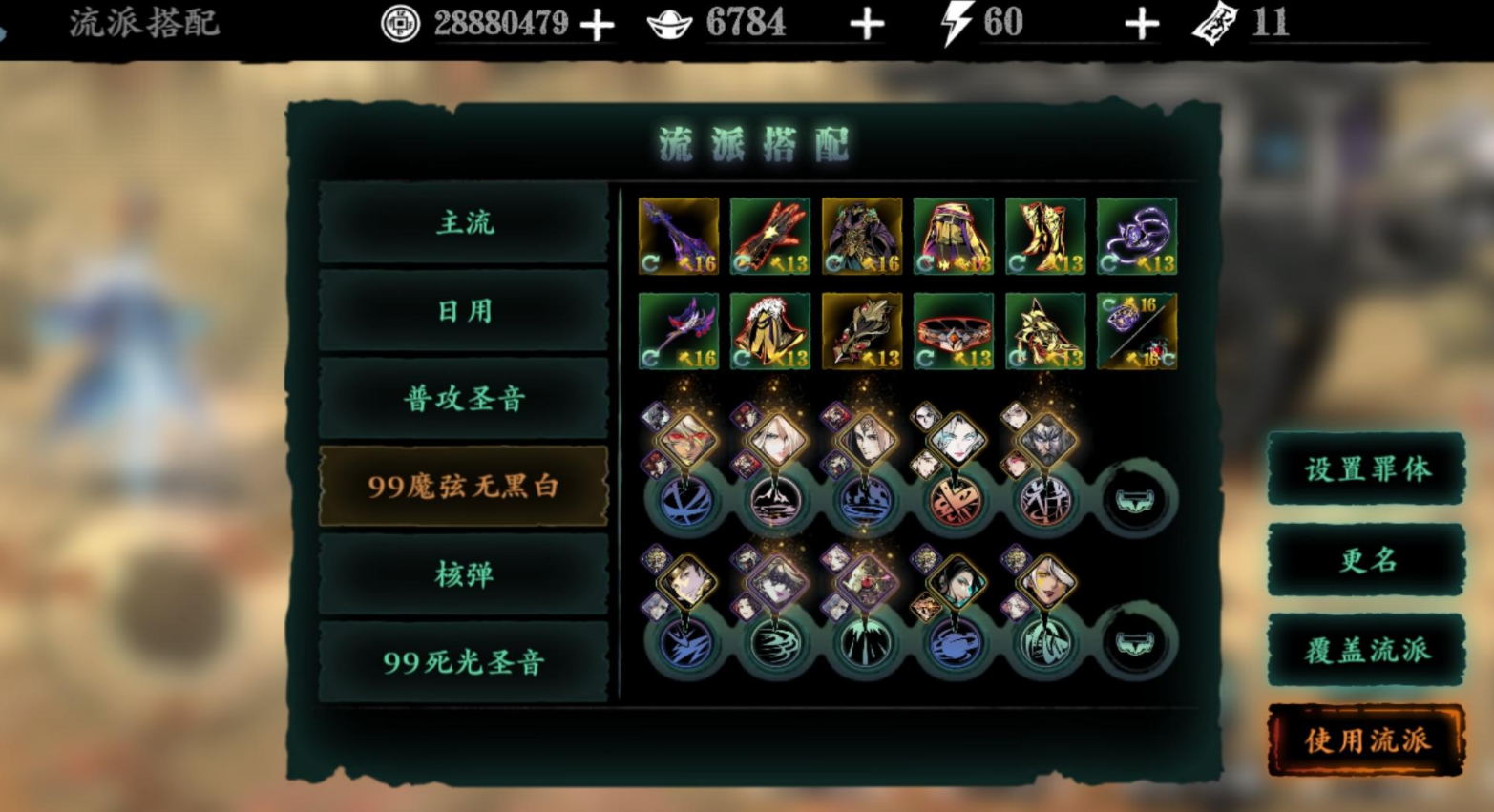 影之刃3黑魔伤极需要什么材料 影之刃3黑魔伤极需要什么材料