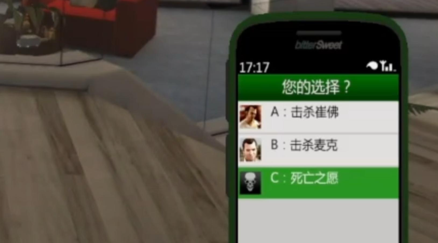 侠盗猎车手5结局怎么选 侠盗猎车手5结局怎么选