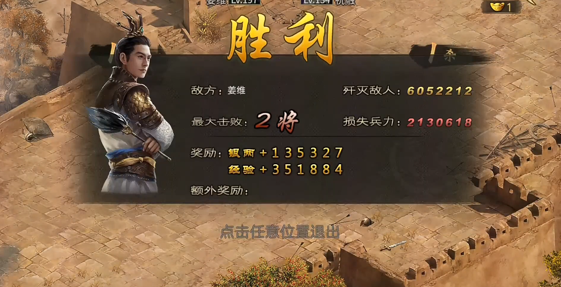 攻城掠地六珍宝怎么过197姜维副本 攻城掠地六珍宝怎么过197姜维副本